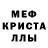 МДМА crystal Tanja 911