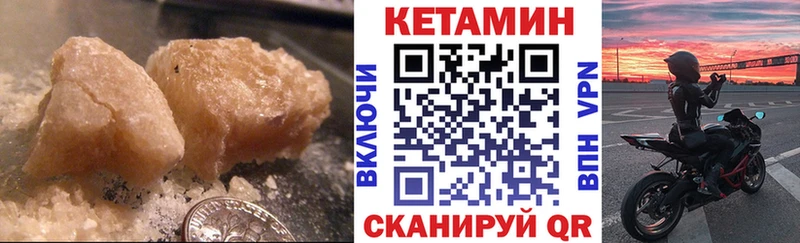 наркота  Нижний Ломов  Кетамин ketamine 