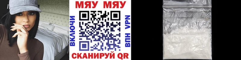 МЕФ мяу мяу  Нижний Ломов 