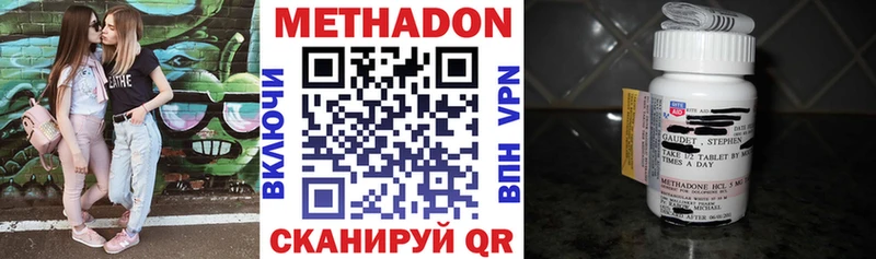 Метадон VHQ Нижний Ломов